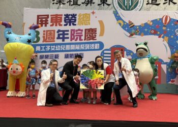 屏東榮總三週年院慶暨員工子女非營利幼兒園開幕典禮隆重舉行–屏榮三載 幼兒園開幕 上班上學一站到位 幸福職場新亮點