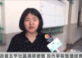 五甲國宅改善再進一步　鳳山區議員鄭安秝成功爭取500萬元打造安全宜居環境