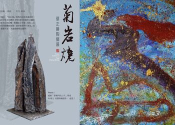 蔡正勝柴燒陶寶菊岩燒 璀璨人生~「台灣超人 蔡正勝」影片發表分享會 蔡正勝柴燒陶寶菊岩燒 璀璨人生~「台灣超人 蔡正勝」影片發表分享會