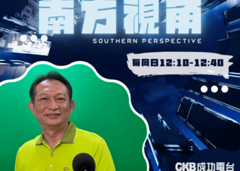 無人機立法與產業布局加速 洪偉成:嘉義造機、高雄育才、屏東落地 無人機立法與產業布局加速 洪偉成:嘉義造機、高雄育才、屏東落地