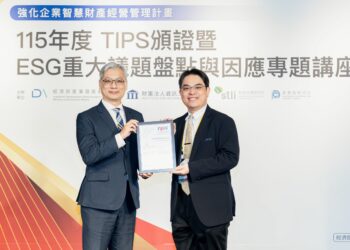 中聯資源 通過114年TIPS A級驗證 中聯資源 通過114年TIPS A級驗證