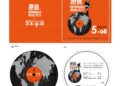 《原音如此流行》屏東登場！　半世紀原住民流行音樂史首度南下巡展　 5/5-9/30震撼開展