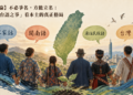 【社論】不必爭名，方能立名：從「台語之爭」看本土的真正格局