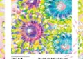 夏日海洋季－海洋花樣嘉年華
