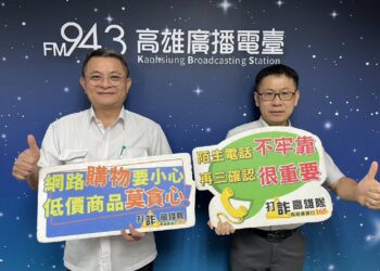 千萬真金案例示警　小港警長空中現聲反詐最前線