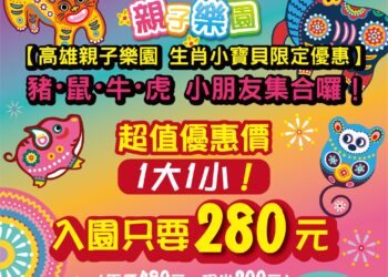 馬到成功上科工! 盤點新春亮點展覽一次看 馬到成功上科工! 盤點新春亮點展覽一次看