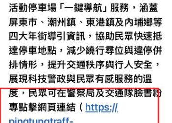 初一車潮爆量 屏警啟動智慧交控、調撥車道 結合數位網頁助民「不踩雷」 初一車潮爆量 屏警啟動智慧交控、調撥車道 結合數位網頁助民「不踩雷」