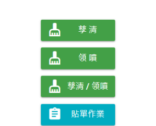 工欲善其事，必先利其器，善用登革熱化學防治現場數位工具2.0，除提升噴藥效率，同時減紙好環保！