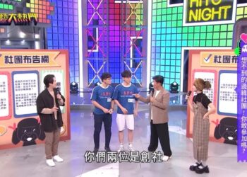 南臺科大瓶蓋棒球社爆紅受邀上綜藝大熱門 憲哥也大力推崇 南臺科大瓶蓋棒球社爆紅受邀上綜藝大熱門 憲哥也大力推崇