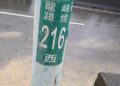 龍崎市道182線29K烏山頭路擋土牆塌陷 工務局全力搶修中 龍崎市道182線29K烏山頭路擋土牆塌陷 工務局全力搶修中