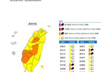 因應低壓帶及西南風影響 水利局三級開設因應