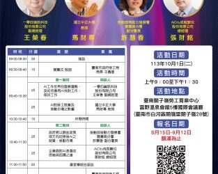 南市勞工局將辦理「AI新浪潮 臺南薪機會」論壇 即日起開放線上報名