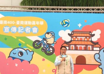 臺南400全民動起來 臺南運動嘉年華九月週週有活動 臺南400全民動起來 臺南運動嘉年華九月週週有活動
