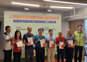 臺南市用愛點亮節能新生活 志工引領送關懷 臺南市用愛點亮節能新生活 志工引領送關懷