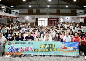 南市府暑期工讀成果發表競賽 臺南市政府勞工局職訓就服中心「銀向成功—就業服務宣導計畫」展現創意 奪冠獲佳績 南市府暑期工讀成果發表競賽 臺南市政府勞工局職訓就服中心「銀向成功—就業服務宣導計畫」展現創意 奪冠獲佳績