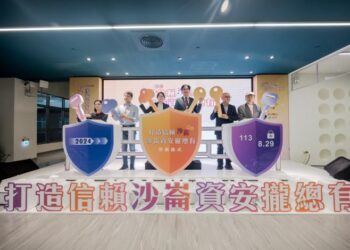 「打造信賴沙崙,資安攏總有」黃偉哲攜手中央與產業 共創智慧資安新高地 「打造信賴沙崙,資安攏總有」黃偉哲攜手中央與產業 共創智慧資安新高地