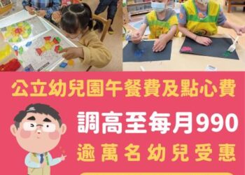 南市調增公幼午餐及點心費基準 黃偉哲市長:讓幼兒吃得更健康 家長免負擔 南市調增公幼午餐及點心費基準 黃偉哲市長:讓幼兒吃得更健康 家長免負擔