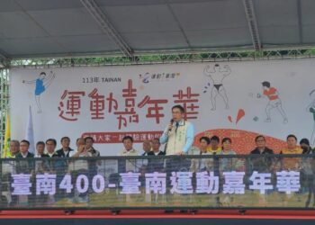 113年運動嘉年華熱鬧開幕 黃偉哲市長與民眾同樂體驗多元運動 113年運動嘉年華熱鬧開幕 黃偉哲市長與民眾同樂體驗多元運動