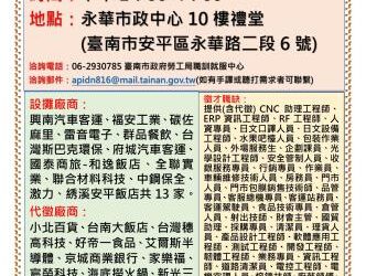 113/9/13(五)勞工局職訓就服中心辦理『113.9.13就業列車聯合徵才活動』,歡迎求職民眾踴躍參加 113/9/13(五)勞工局職訓就服中心辦理『113.9.13就業列車聯合徵才活動』,歡迎求職民眾踴躍參加