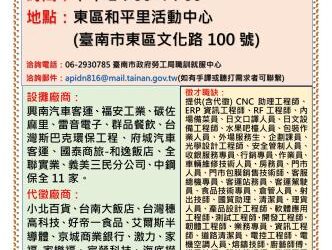 113/9/20(五)勞工局職訓就服中心辦理『113.9.20就業列車聯合徵才活動』,歡迎求職民眾踴躍參加 113/9/20(五)勞工局職訓就服中心辦理『113.9.20就業列車聯合徵才活動』,歡迎求職民眾踴躍參加