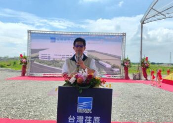 日本半導體製造設備商荏原 台南第二工廠動土典禮