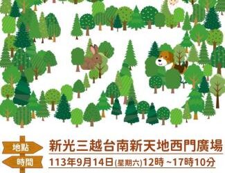 最驚心的反毒實境遊戲「森都迷蹤案」來了,歡迎逗陣來挑戰! 最驚心的反毒實境遊戲「森都迷蹤案」來了,歡迎逗陣來挑戰!