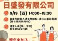 113/9/19臺南市銀髮人才服務據點辦理單一徵才活動,歡迎求職民眾踴躍參加 113/9/19臺南市銀髮人才服務據點辦理單一徵才活動,歡迎求職民眾踴躍參加