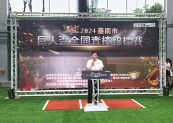 2024臺南市巨人盃全國青棒錦標賽熱鬧登場 葉澤山副市長嘉勉選手秉持「巨人精神」 盼獎盃留臺南