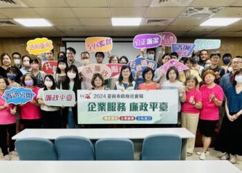 南市社會局辦理企業誠信座談 公私協力推動社福業務 南市社會局辦理企業誠信座談 公私協力推動社福業務
