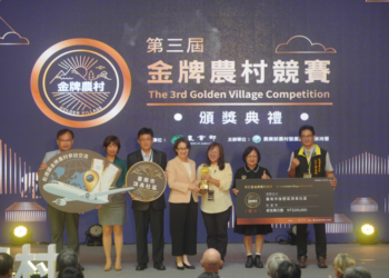 第三屆金牌農村頒獎 臺南市後壁區頂長社區榮獲銅牌獎 第三屆金牌農村頒獎 臺南市後壁區頂長社區榮獲銅牌獎