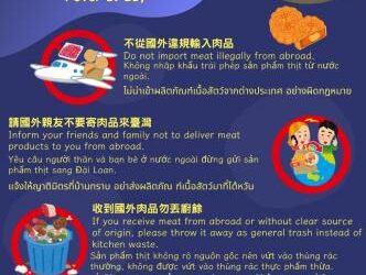 中秋邊境不打烊 嚴查含肉產品仍重罰