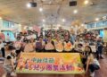南市監護兒少共度中秋慶佳節 感謝攜手守護孩子健康成長