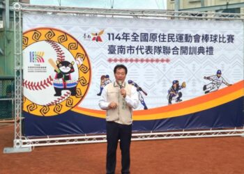 備戰114年全國原住民族運動會 臺南市全原運棒球代表隊聯合開訓典禮,全力備戰,為南市爭取佳績! 備戰114年全國原住民族運動會 臺南市全原運棒球代表隊聯合開訓典禮,全力備戰,為南市爭取佳績!