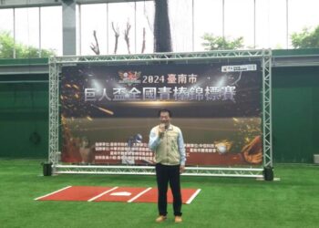 2024臺南市巨人盃全國青棒錦標賽圓滿落幕 平鎮高中勇奪冠軍、善化高中獲得亞軍! 2024臺南市巨人盃全國青棒錦標賽圓滿落幕 平鎮高中勇奪冠軍、善化高中獲得亞軍!