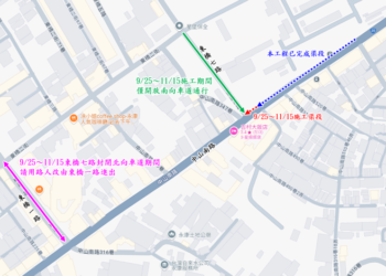 永康區中山南路與東橋七路路口9/25起施工 屆時車輛請改道行駛東橋一路