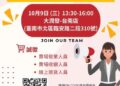 113/10/9臺南市銀髮人才服務據點辦理單一徵才暨職場體驗活動,歡迎求職民眾踴躍參加 113/10/9臺南市銀髮人才服務據點辦理單一徵才暨職場體驗活動,歡迎求職民眾踴躍參加