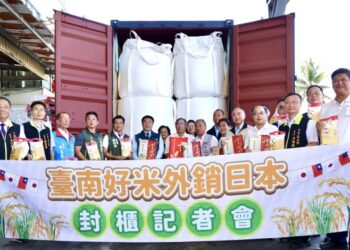 臺南好米受日本青睞,外銷日本封櫃啟航! 臺南好米受日本青睞,外銷日本封櫃啟航!