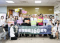 新樓創院160週年 溫馨五月健檢活動 新樓創院160週年 溫馨五月健檢活動