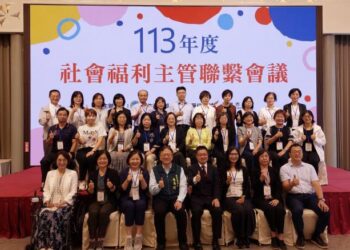 全國社福主管聯繫會議首度移師臺南 黃偉哲:打造友善溫暖、全齡共好幸福城市 全國社福主管聯繫會議首度移師臺南 黃偉哲:打造友善溫暖、全齡共好幸福城市
