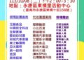 113/10/08(二)勞工局職訓就服中心辦理永康區東橋里廠商聯合徵才活動 歡迎求職民眾踴躍參加 113/10/08(二)勞工局職訓就服中心辦理永康區東橋里廠商聯合徵才活動 歡迎求職民眾踴躍參加