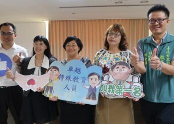 展現愛與專業的光芒!南市4名特殊教師獲選教育部卓越特殊教育人員 無私奉獻令人感佩 展現愛與專業的光芒!南市4名特殊教師獲選教育部卓越特殊教育人員 無私奉獻令人感佩