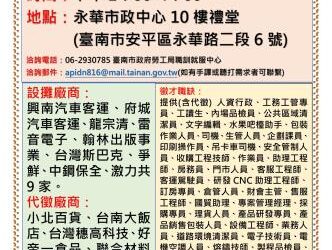 113/10/3(四)勞工局職訓就服中心辦理『113.10.3就業列車聯合徵才活動』,歡迎求職民眾踴躍參加 113/10/3(四)勞工局職訓就服中心辦理『113.10.3就業列車聯合徵才活動』,歡迎求職民眾踴躍參加