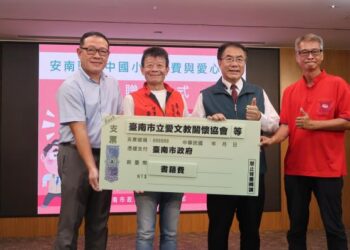 在地協力、造福學子 善心團體捐助臺南市安南區國中小書籍費用與愛心餐 黃偉哲市長出席表揚義行善舉 在地協力、造福學子 善心團體捐助臺南市安南區國中小書籍費用與愛心餐 黃偉哲市長出席表揚義行善舉