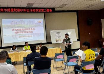 臺南市房屋稅徵收率自治條例草案市府完成公聽會 臺南市房屋稅徵收率自治條例草案市府完成公聽會