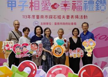 南市首場「甲子相愛 幸福禮鑽」鑽石婚夫妻表揚 黃偉哲市長見證27對牽手一甲子愛情典範 南市首場「甲子相愛 幸福禮鑽」鑽石婚夫妻表揚 黃偉哲市長見證27對牽手一甲子愛情典範