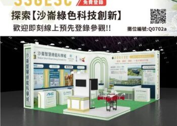 沙崙科學城企業亮相「台灣國際淨零永續展」 展示先進綠能解決方案 沙崙科學城企業亮相「台灣國際淨零永續展」 展示先進綠能解決方案