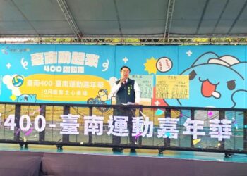 臺南400運動嘉年華數十種實虛運動體驗今落幕 全民趣味路跑及扮裝賽接力 高額獎金倒數報名請從速 臺南400運動嘉年華數十種實虛運動體驗今落幕 全民趣味路跑及扮裝賽接力 高額獎金倒數報名請從速