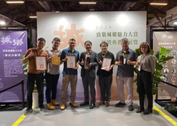 「2024致敬城鄉魅力大賞」本市獲7大獎項,為六都第一 「2024致敬城鄉魅力大賞」本市獲7大獎項,為六都第一
