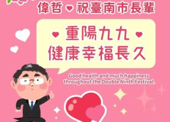 南市首重在地安老持續完善長者照顧 黃偉哲重陽節祝福長者「健康呷二百」