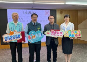 善終三法 人生旅程由你選擇-臺南市政府辦理推廣器官捐贈同意書簽署績優機構頒獎 善終三法 人生旅程由你選擇-臺南市政府辦理推廣器官捐贈同意書簽署績優機構頒獎